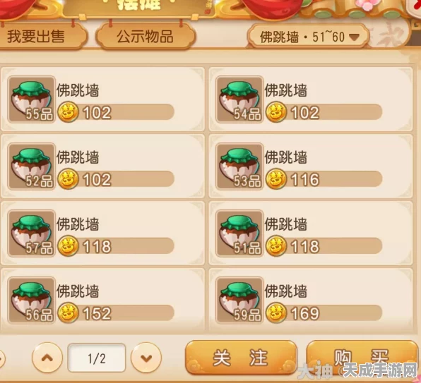 梦幻西游手游开心猜数字趣味挑战赛全攻略