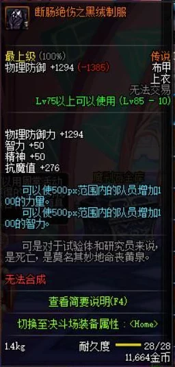 DNF神焰处刑官史诗套装选择指南，解锁顶级战斗力的秘密