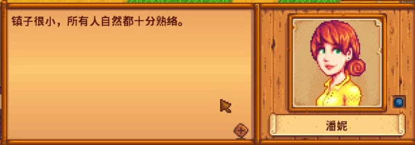 星露谷物语深度探索，解锁潘妮澡堂剧情的独家秘籍