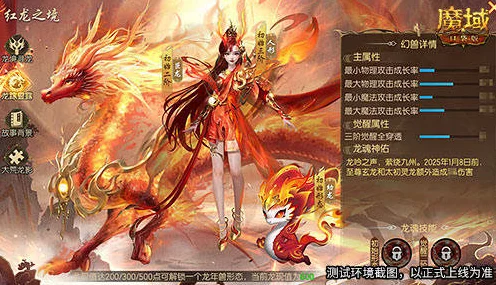 魔域龙年庆典，全民参与赢绝美背饰，共庆新春！