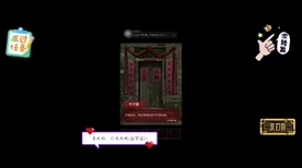 纸嫁衣2第二章，揭秘棋盘迷局，通关攻略大放送！