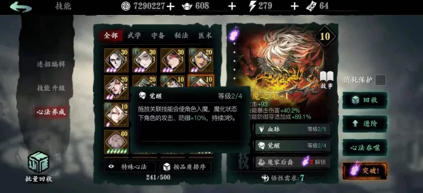 影之刃2巅峰对决，揭秘魔魂安刻印搭配策略
