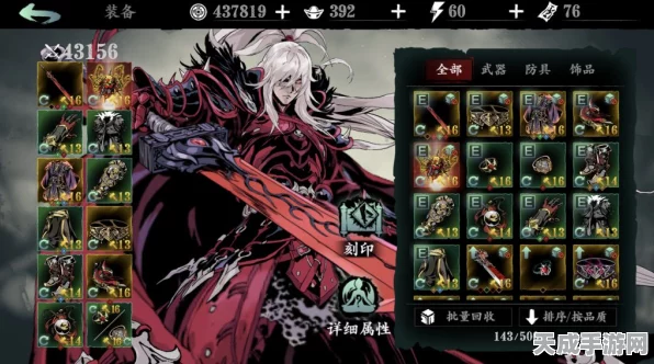 影之刃2巅峰对决，揭秘魔魂安刻印搭配策略