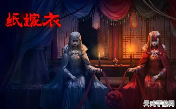 纸嫁衣第一章全攻略，揭秘恐怖婚礼背后的真相