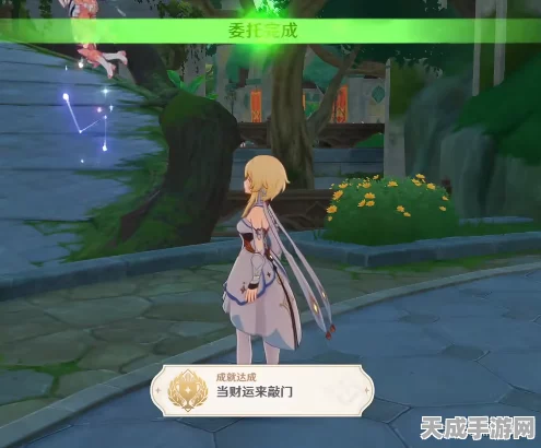 原神财运亨通！揭秘财运来敲门成就高效获取攻略