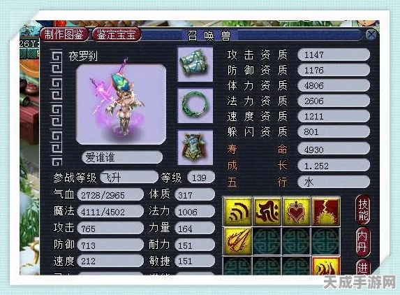 梦幻西游手游，解锁跨服交易秘籍，玩转全服市场！