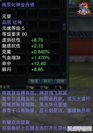 诛仙昭冥8定4元婴攻略，解锁元婴潜能，称霸仙界新篇章