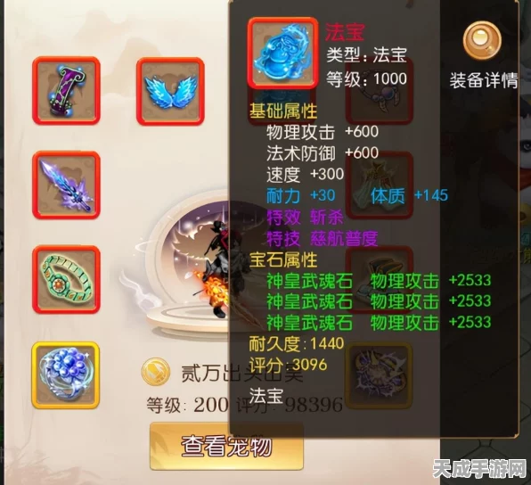 梦幻西游手游，解锁跨服交易秘籍，玩转全服市场！