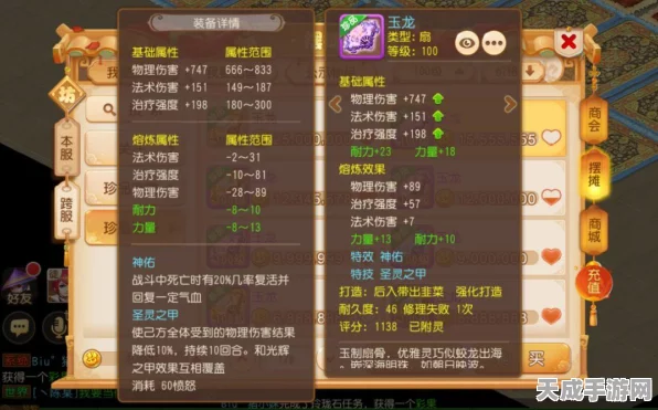 梦幻西游手游，解锁跨服交易秘籍，玩转全服市场！