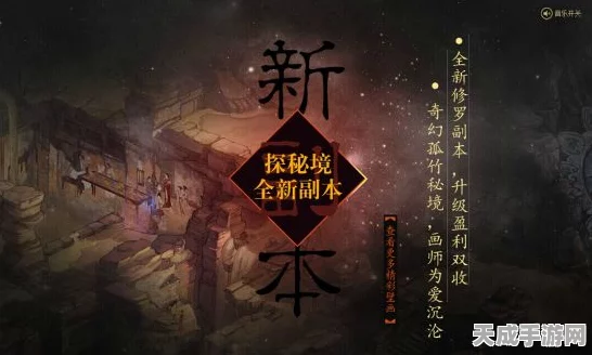 探索秘境新篇章，原神无相冰下隐藏区域揭秘