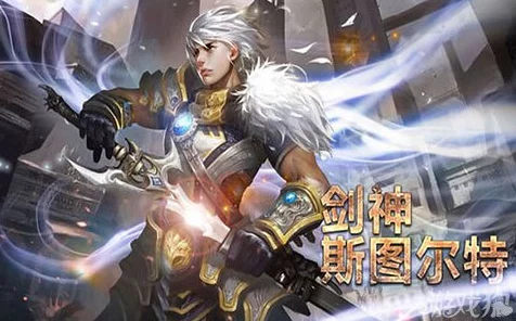 斯图尔特称霸战场，自由之战2斯图尔特出装攻略与核心装备深度剖析