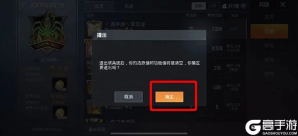 和平精英战队退出指南，轻松掌握，无缝离队技巧