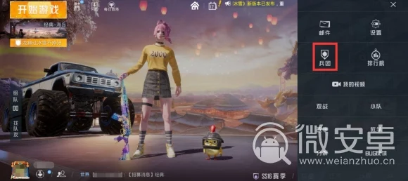 和平精英战队退出指南，轻松掌握，无缝离队技巧