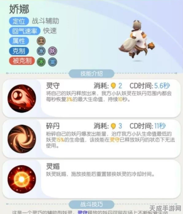 一起来捉妖战斗辅助妖灵TOP榜大揭秘，谁是战场上的隐形王者？