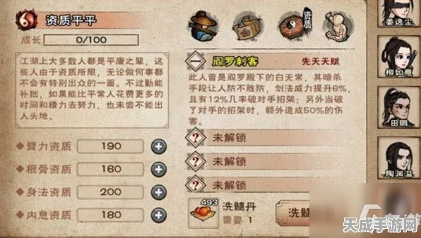 烟雨江湖偶人构件深度解析，从新手到大师的全方位攻略