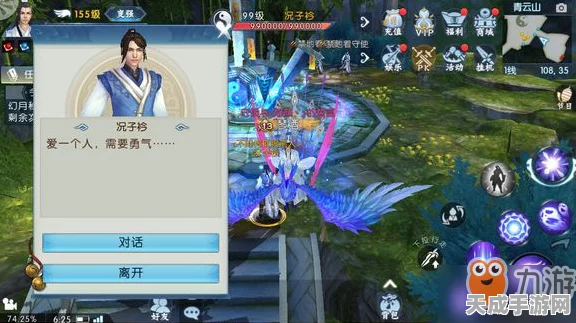 诛仙手游深度攻略，揭秘法宝芳菲尽隐藏任务通关秘籍