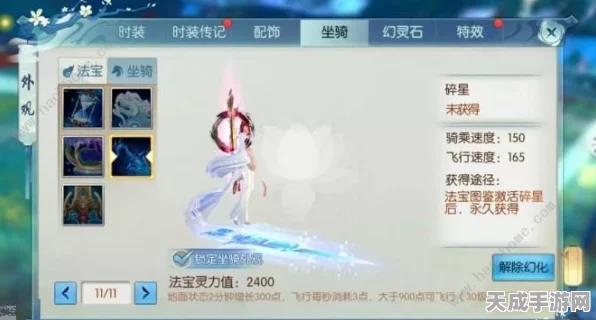 诛仙手游深度攻略，揭秘法宝芳菲尽隐藏任务通关秘籍