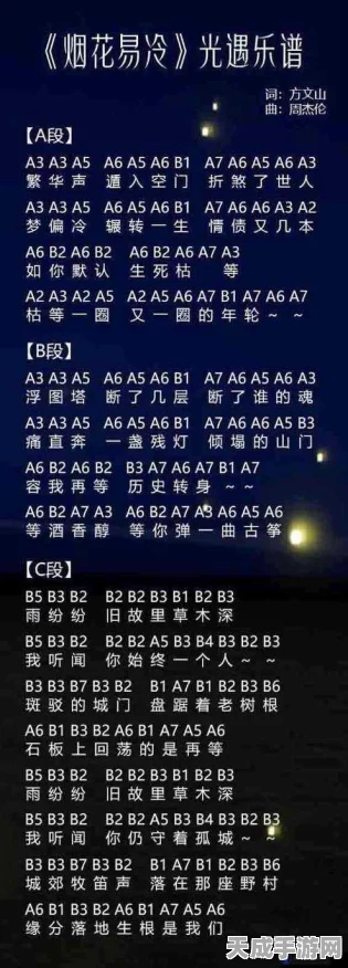 光遇热门曲目酒醉的蝴蝶竖琴钢琴谱大公开，音乐爱好者必收！