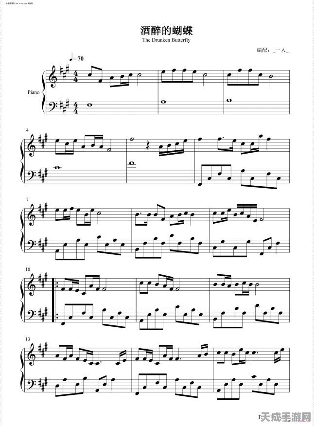 光遇热门曲目酒醉的蝴蝶竖琴钢琴谱大公开，音乐爱好者必收！