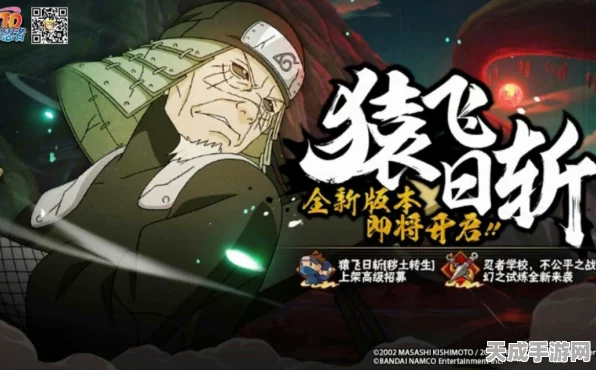 火影忍者手游攻略，揭秘三代秽土转生技能释放技巧