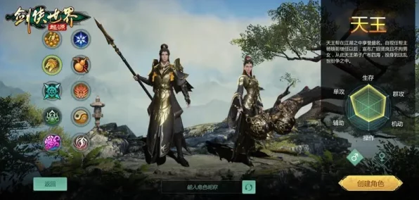 武林争霸，门派任选，剑侠世界，起源28大门派激战武林秘境
