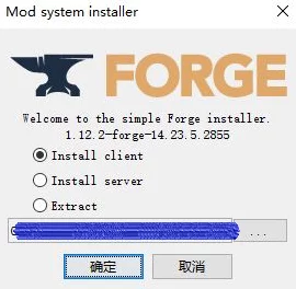 我的世界高手进阶，Forge模组管理器安装与运行实战指南