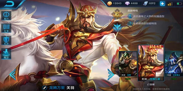 王者荣耀深度攻略，关羽技能加点与实战技巧全揭秘