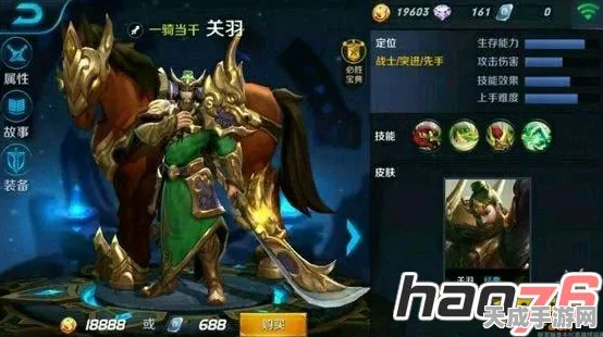 王者荣耀深度攻略，关羽技能加点与实战技巧全揭秘
