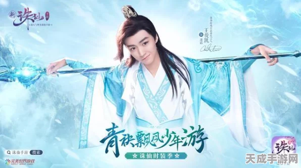 诛仙手游职业争霸赛，王俊凯揭秘七大职业排名与特色，谁将登顶？