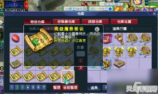 梦幻西游深度攻略，揭秘符石合成绝技，助你战力飙升！