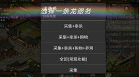 烟雨江湖深度揭秘，锦帕秘语任务全攻略，解锁隐藏剧情与丰厚奖励