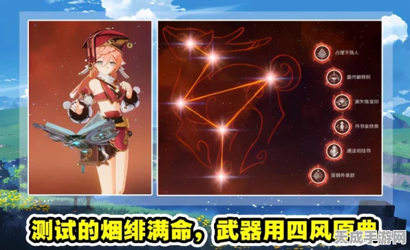 原神新角色烟绯深度评测，法律与火焰的交织，强度几何？