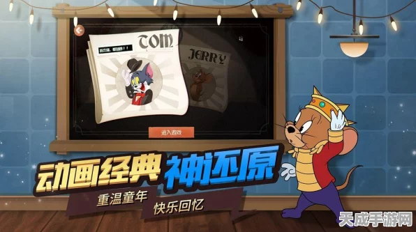 第五人格×猫和老鼠跨界联动，版权合作引爆玩家期待！