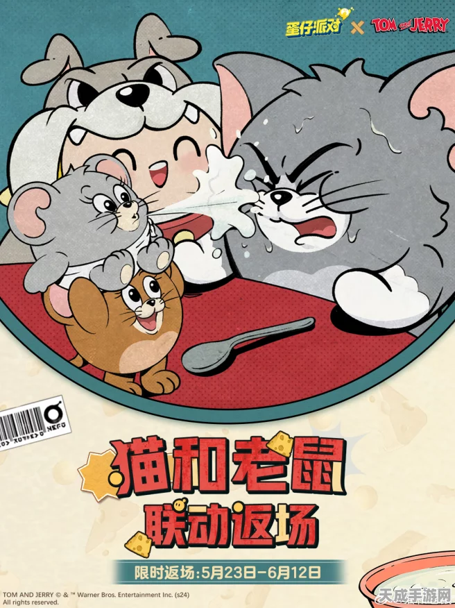 第五人格×猫和老鼠跨界联动，版权合作引爆玩家期待！