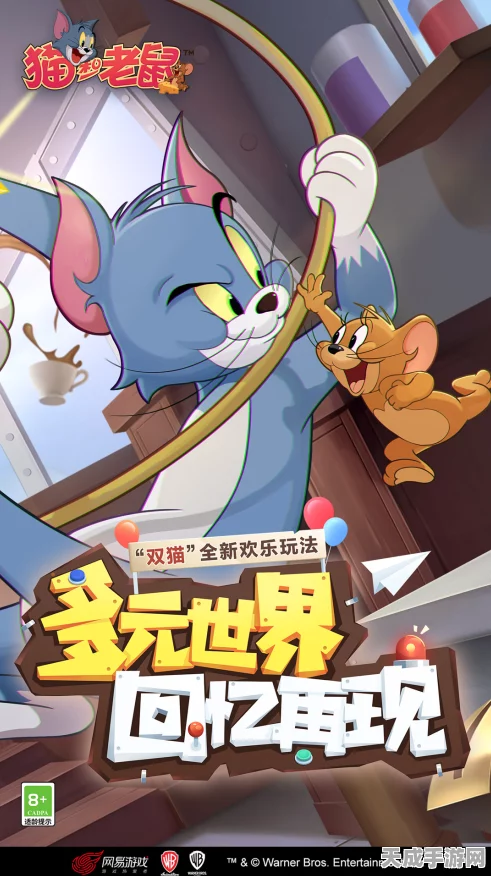 第五人格×猫和老鼠跨界联动，版权合作引爆玩家期待！