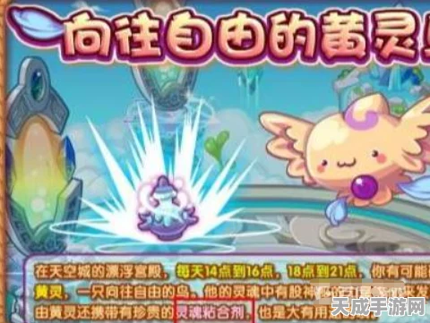 洛克王国，揭秘灵魂粘合剂的高效获取攻略