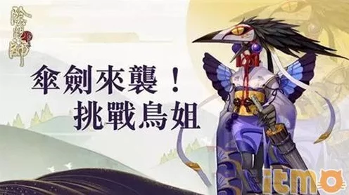 阴阳师姑获鸟副本深度攻略，伞剑守护奖励全揭秘，助你轻松通关！