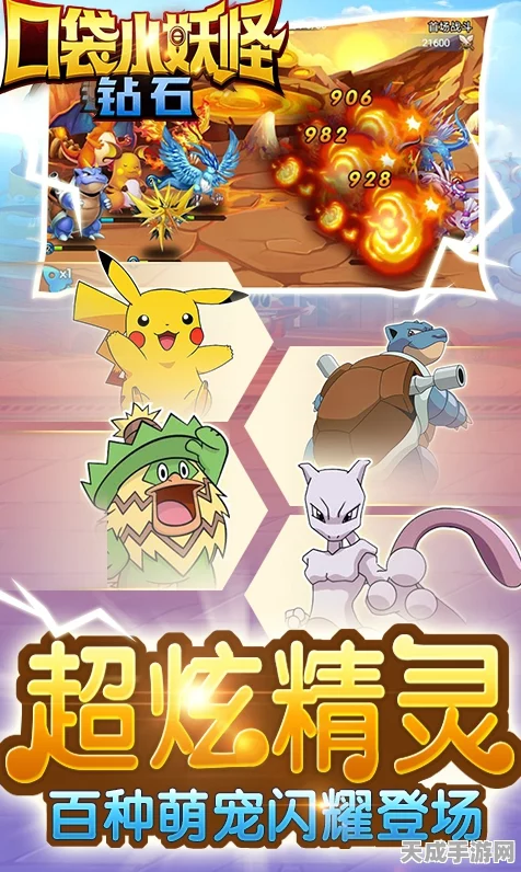 冰雪奇缘！口袋妖怪冰雪城Mega石全攻略，解锁神兽新力量