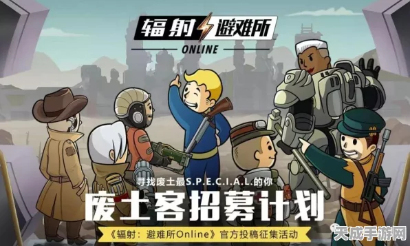 辐射避难所等级揭秘，解锁新玩法，提升生存力！