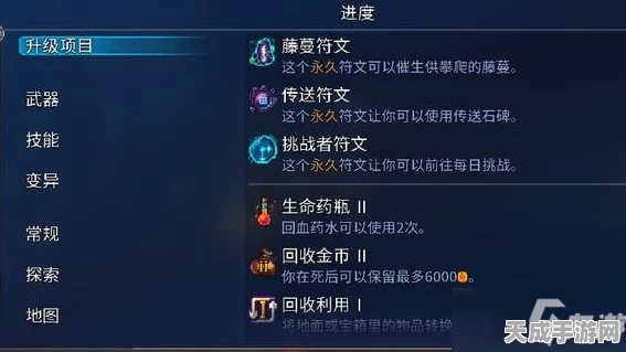 重生细胞新手攻略，开局武器选择秘籍大公开！