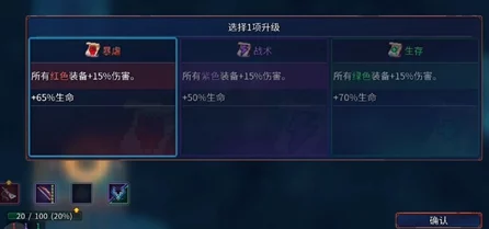 重生细胞新手攻略，开局武器选择秘籍大公开！