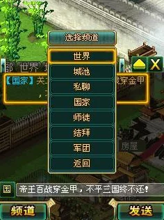 帝王三国非RMB玩家后期单州称霸，超详细低配攻略与实战智慧揭秘