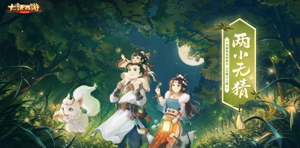 大话西游手游，解锁心灵之旅，深度攻略助你完美养育结局
