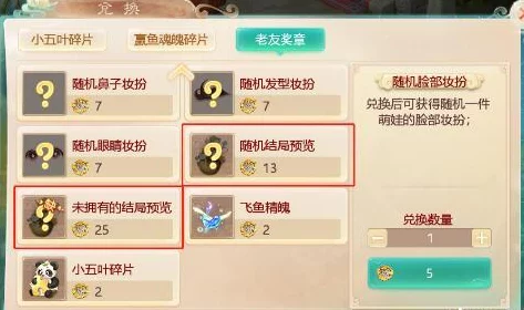 大话西游手游，解锁心灵之旅，深度攻略助你完美养育结局