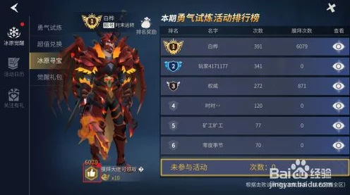 冰原守卫者老玩家回归盛典，认证流程与专属奖励全揭秘