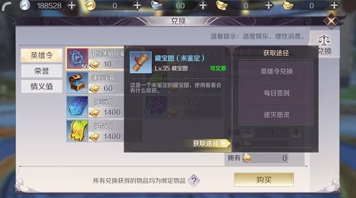 完美世界手游，揭秘高级藏宝图的神秘宝藏与稀有道具