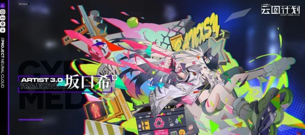 坂口希空中色彩皮肤获取攻略，解锁少女前线，云图计划隐藏魅力