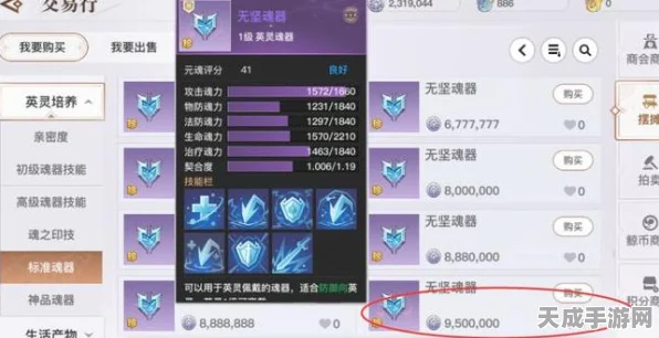 天谕手游金色英灵魂器终极对决，顶尖玩家揭秘最佳选择