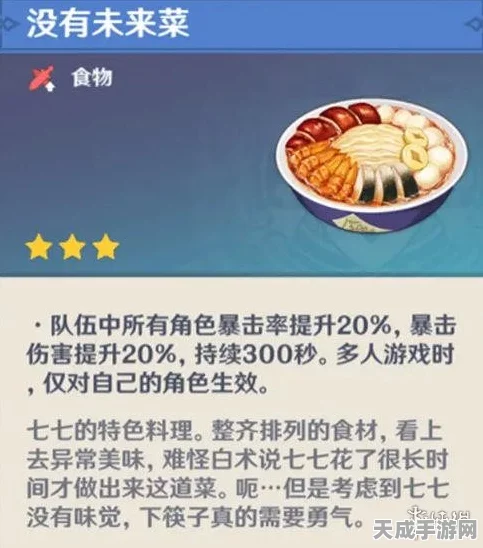 原神提瓦特焦蛋食谱揭秘，独家获取攻略大放送
