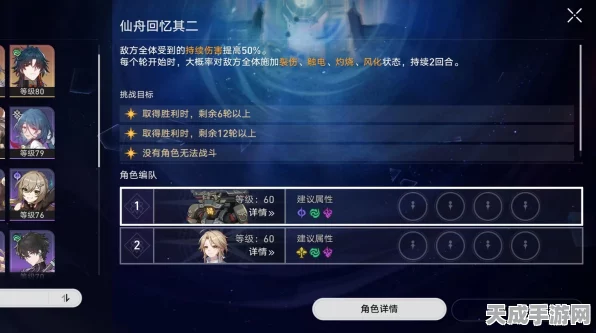 崩坏星穹铁道，吃饭任务全攻略，解锁生存与战力双重提升秘籍